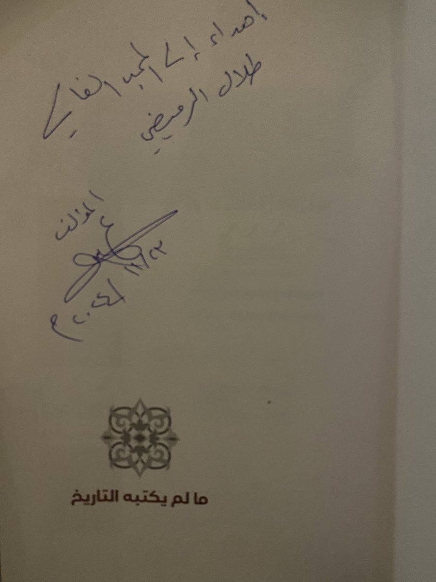 talal1972q8's tweet photo. #صدر_حديثاً كتاب قيم للصديق الشيخ عبدالعزيز العويد بعنوان ( ما لم يكتبه التاريخ ) تناول فيه مواضيع تاريخية متنوعةوبأسلوبه الشيق الجميل ..

#معرض_الكويت_الدولي_للكتاب 
#معرض_الكويت_الدولي_للكتاب_2024 
#معرض_الكتاب_الدولي47 
#التاريخ #الكويت #الكويت https://t.co/YjVADgv9h0