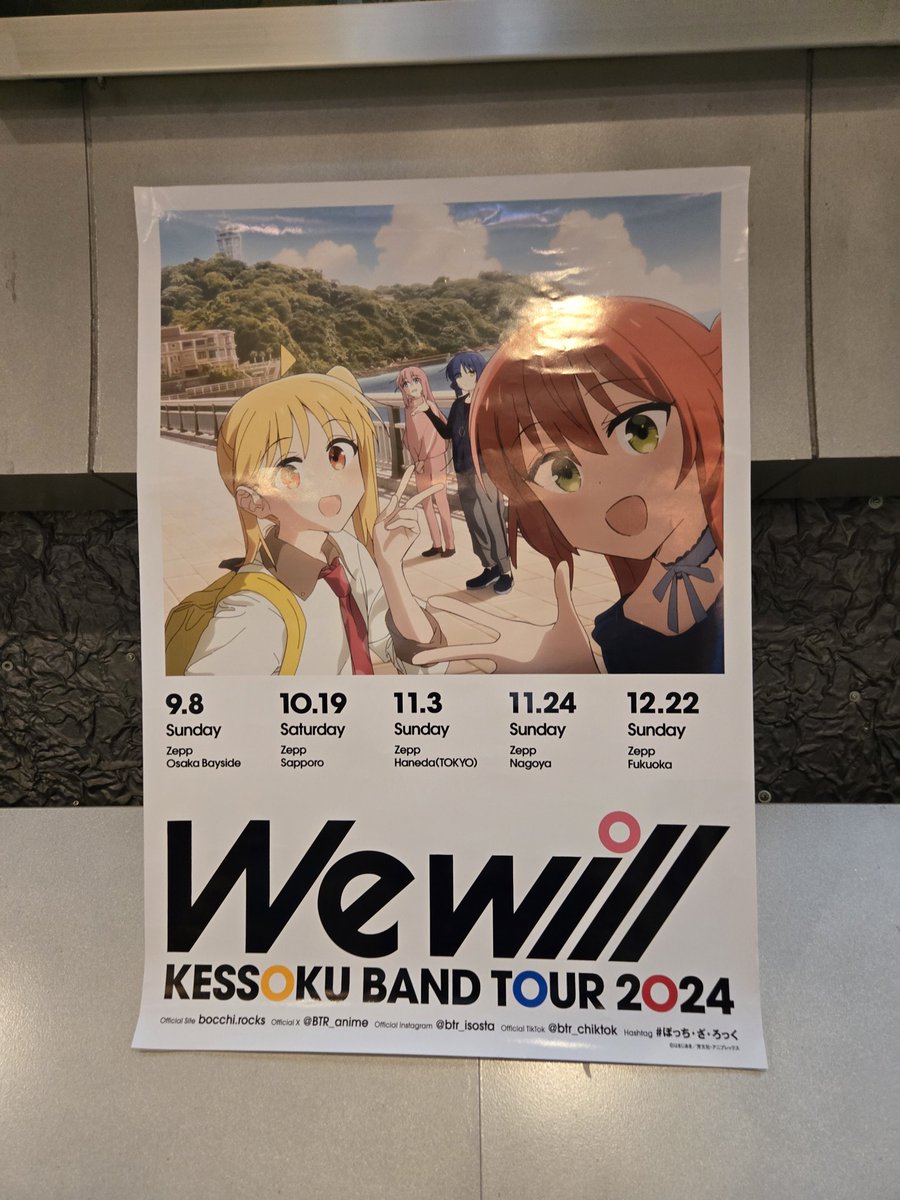 yonku_love's tweet photo. 昨日ですが、結束バンドのライブ行ってきました!
初の結束バンドのライブ、かつ人生初のライブハウスだったのですが、ペンライト降るライブとはまた違う雰囲気で新鮮で楽しかったです!
演者及び参加者の皆さん、お疲れさまでした!
#結束バンド
#Wewil
#ぼっち・ざ・ろっく https://t.co/yuzznrtdT3