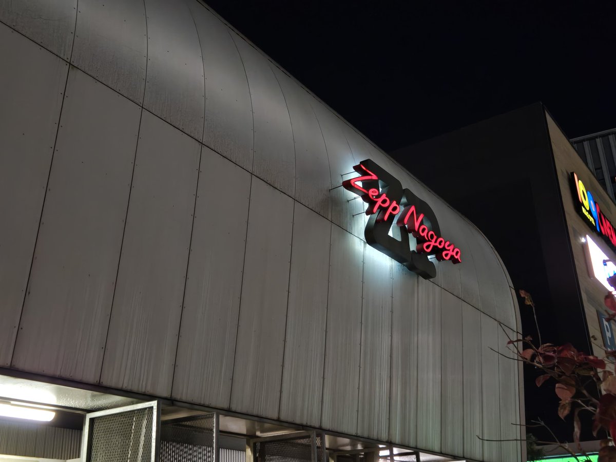 yonku_love's tweet photo. 昨日ですが、結束バンドのライブ行ってきました!
初の結束バンドのライブ、かつ人生初のライブハウスだったのですが、ペンライト降るライブとはまた違う雰囲気で新鮮で楽しかったです!
演者及び参加者の皆さん、お疲れさまでした!
#結束バンド
#Wewil
#ぼっち・ざ・ろっく https://t.co/yuzznrtdT3