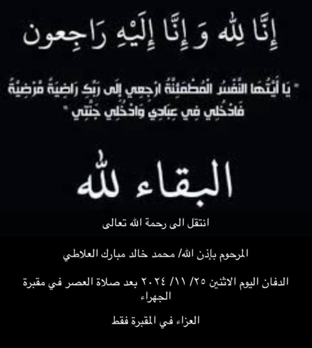 حساب العلطان الرسمي (@group_alalati) on Twitter photo 