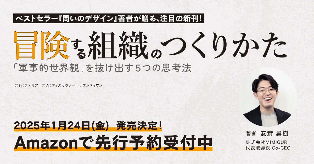 安斎勇樹 / 最新刊『静かな時間の使い方』好評発売中 tweet media