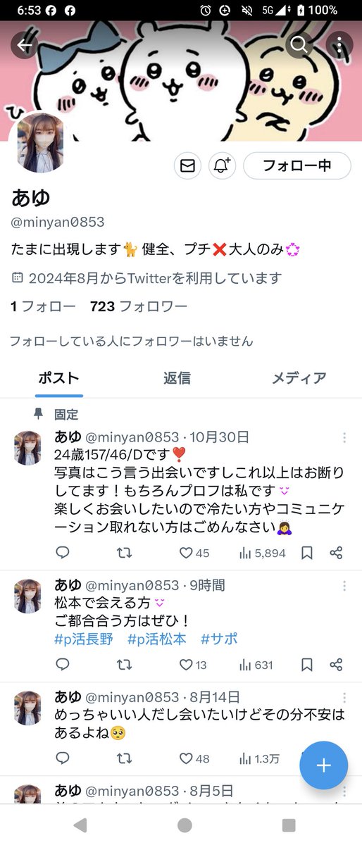 zhLLtuCfRf2875's tweet image. #p活浜松  #p活磐田  #p活磐田
はるみんで間違いない
金持ち逃げします