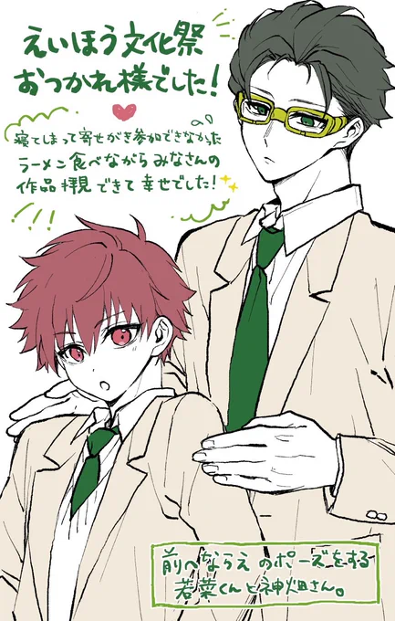 #えいほう文化祭 