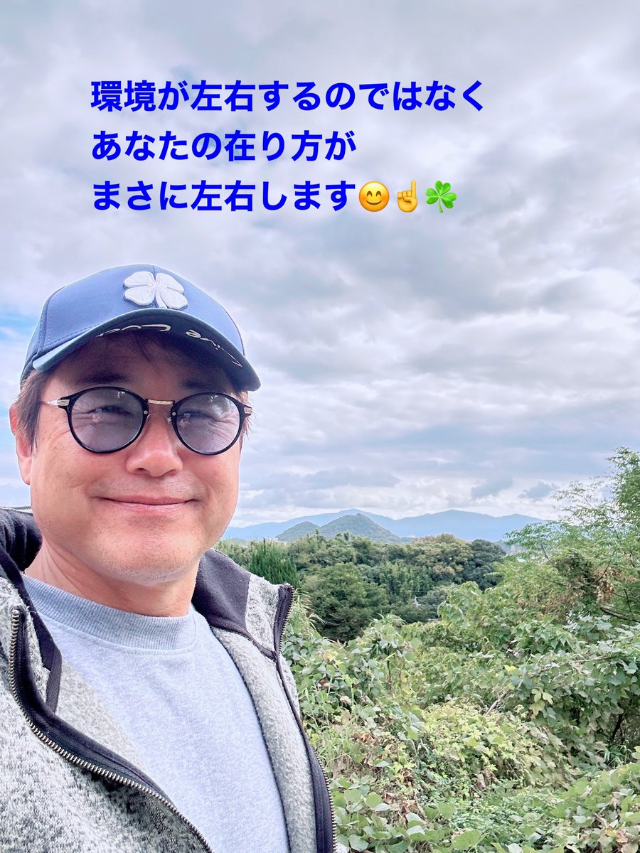ttkshm's tweet photo. Circumstances do not matter but your state of being dose matter.😊☝️☘️
#環境
#左右
#在り方

#前向き
#ポジティブ
#人間学
#仕事力
#思考
#生き方
#言葉の力
#言霊
#大切
#自己啓発
#自己投資
#モチベーション
#引き寄せの法則
#やる気
#人生
#悩み
#メンタル
#幸せ
#楽しむ
#喜び
#ありがとう https://t.co/OKSYtVktxl