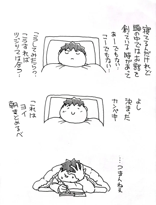 またやっちまった事を描かずにはおれない病

タイトルはゾンビゲーム 