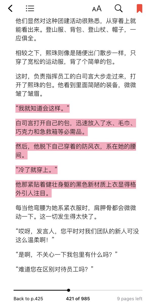 shengjianbaozis's tweet photo. #whenthephonerings ch 35-37 (bse confirming his suspicions 406 = hhj)  

"they were clearly very familiar with this type of team-building activity—you could tell just by their outfits. they were fully equipped with hiking gear, backpacks, trekking poles, and hats.”

in contrast, heejoo looked as if she was just out for a casual stroll. she was only wearing loose athletic wear and carrying a simple bag.

at that moment, baek saeon, who was in charge of leading the employees, strode over and opened heejoo’s bag. seeing the sparse supplies inside, he frowned slightly.

“i knew this would happen”

baek saeon opened his own bag and quickly packed her bag with essentials: water, a towel, chocolate, and a first aid kit.

then, he took off his windbreaker and tied it around her waist.

“wear it if you get cold.”

his black high-tech fabric of his shirt, which clung to his muscular physique, was especially eye catching.