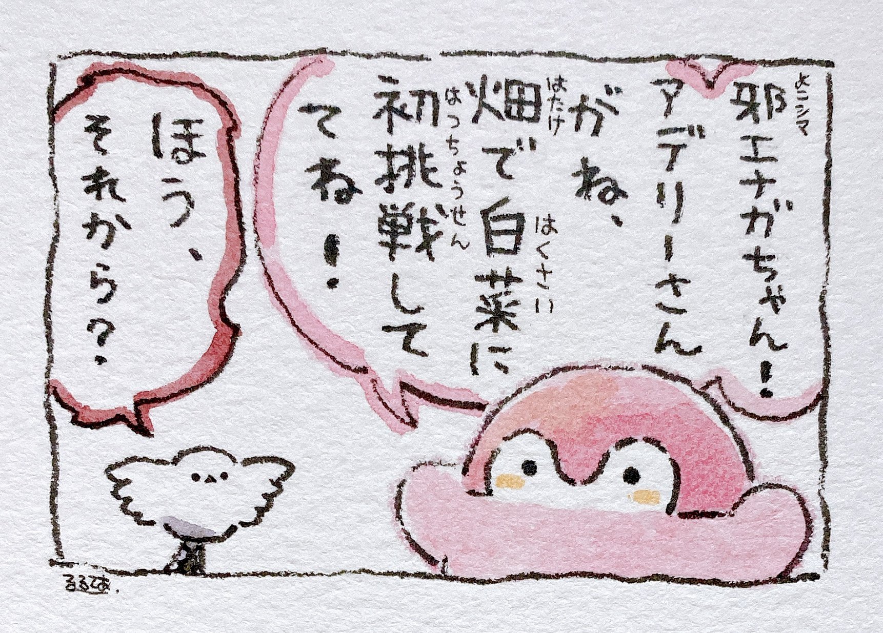 おしゃべりコウペンちゃん【公式】 (@O_koupenchan) / X