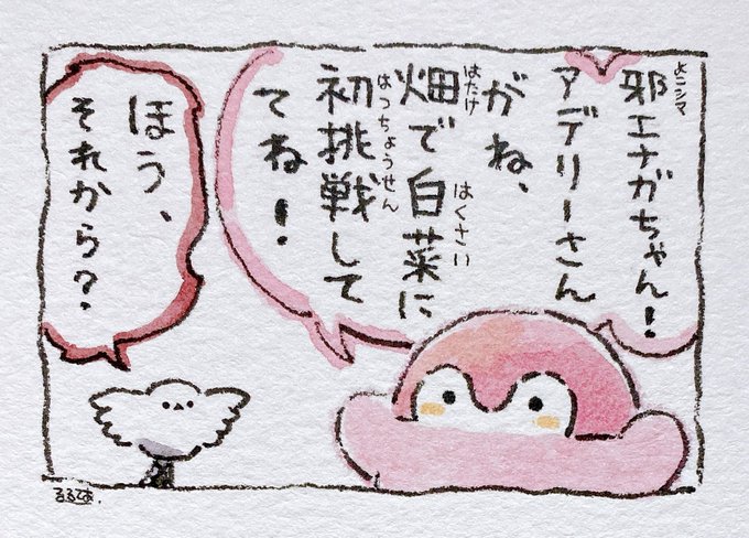 るるてあ(@k_r_r_l_l_) さんのマンガ一覧 : リツイート順 : 4ページ目