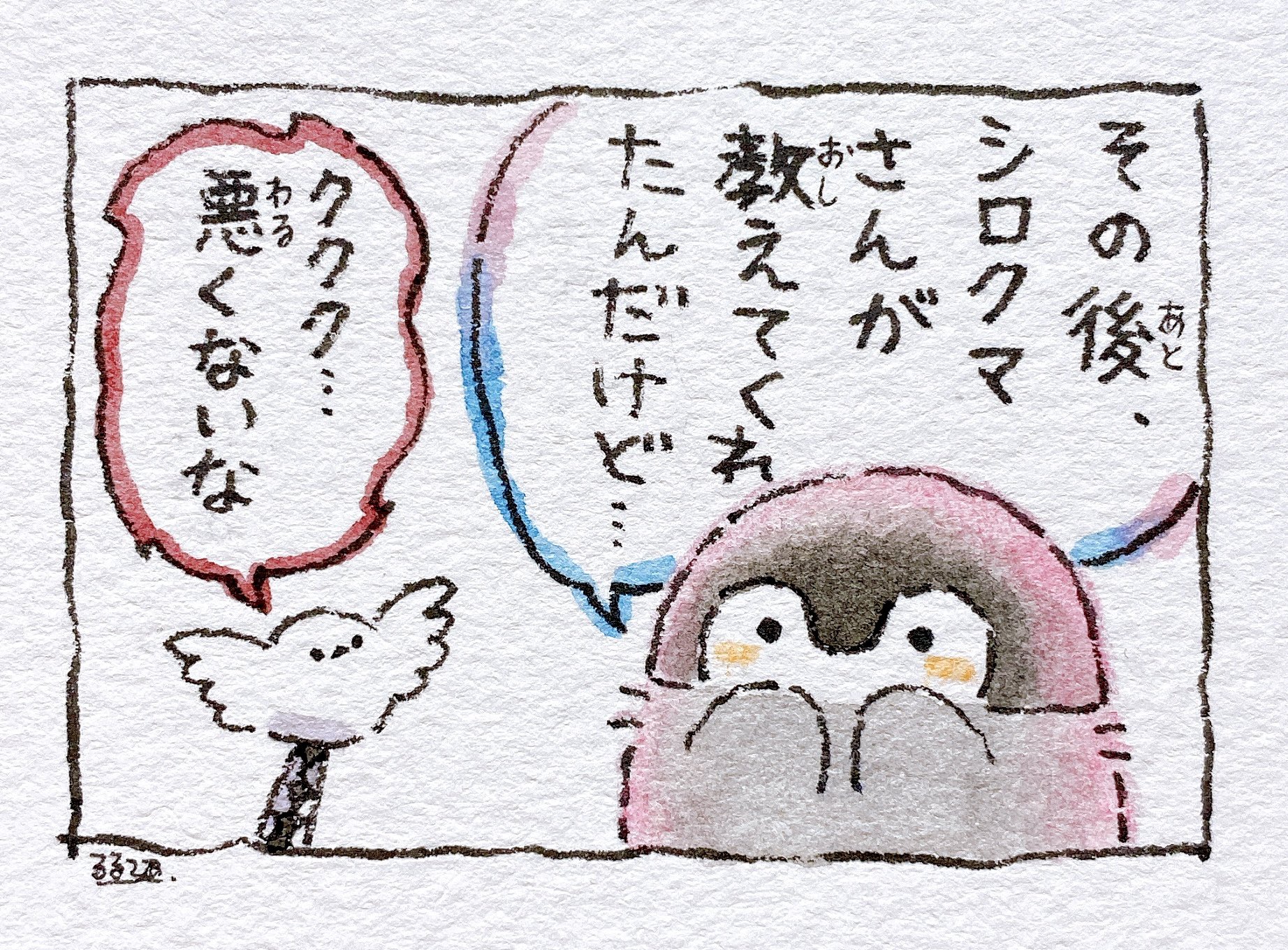 るるページ はんなり京都 鈴付きぷっくりミニお守り（全2種） – コウペン