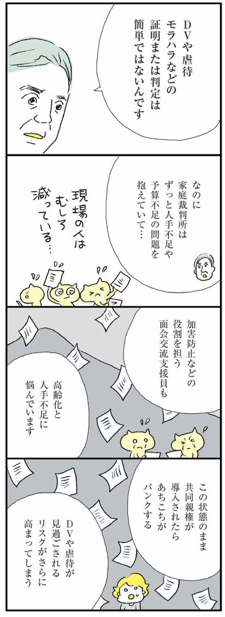 家裁の人手不足問題って #虎に翼 の時代からあったみたいなのに、なんでいまだ解消されてないんだろね?現場の人の不安視の声も聞こえてくるのに🥲

記事本文はこちら↓
https://t.co/eSDMpUvMu7 