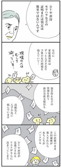 家裁の人手不足問題って #虎に翼 の時代からあったみたいなのに、なんでいまだ解消されてないんだろね?現場の人の不安視の声も聞こえてくるのに🥲

記事本文はこちら↓
https://t.co/eSDMpUvMu7 