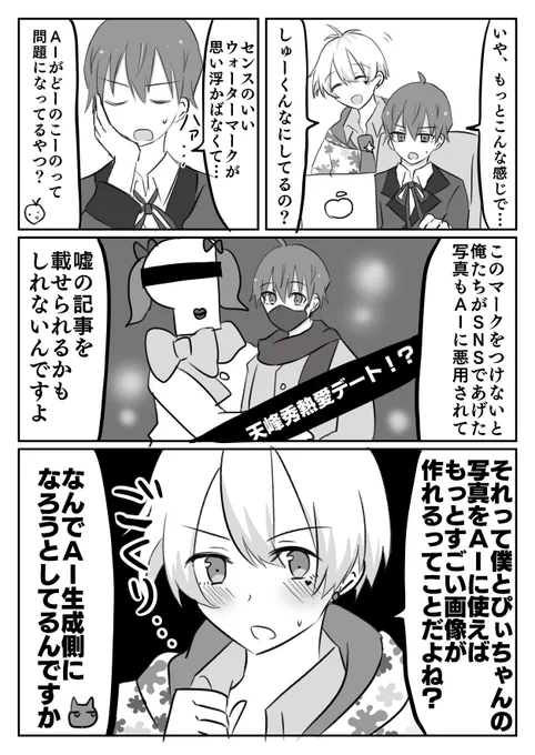 AIに屈するももひと
※P百々 
