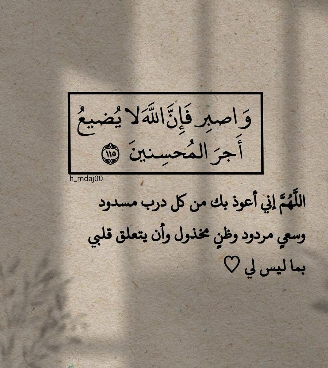 _Alfar00Q's tweet photo. فإن الله لا يضيع أجر المحسنين.. https://t.co/tnGHjVeqkg