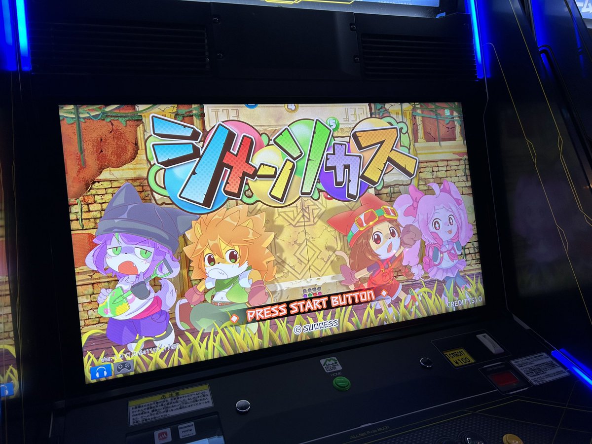 GiGO_hachioji_t's tweet photo. 【追加ゲーム】
4階フロアで稼働中のALLNETP-rasMULTI バージョン3にて遊べるゲームに新たに「シメンソカス」が追加されました。
360°から迫る玉をくっつけて消し飛ばそう‼️全方向型のパズルゲームが追加されたのでぜひ遊んでみてね⭐️
#amp3
#シメンソカス https://t.co/lMSPfaQEHJ