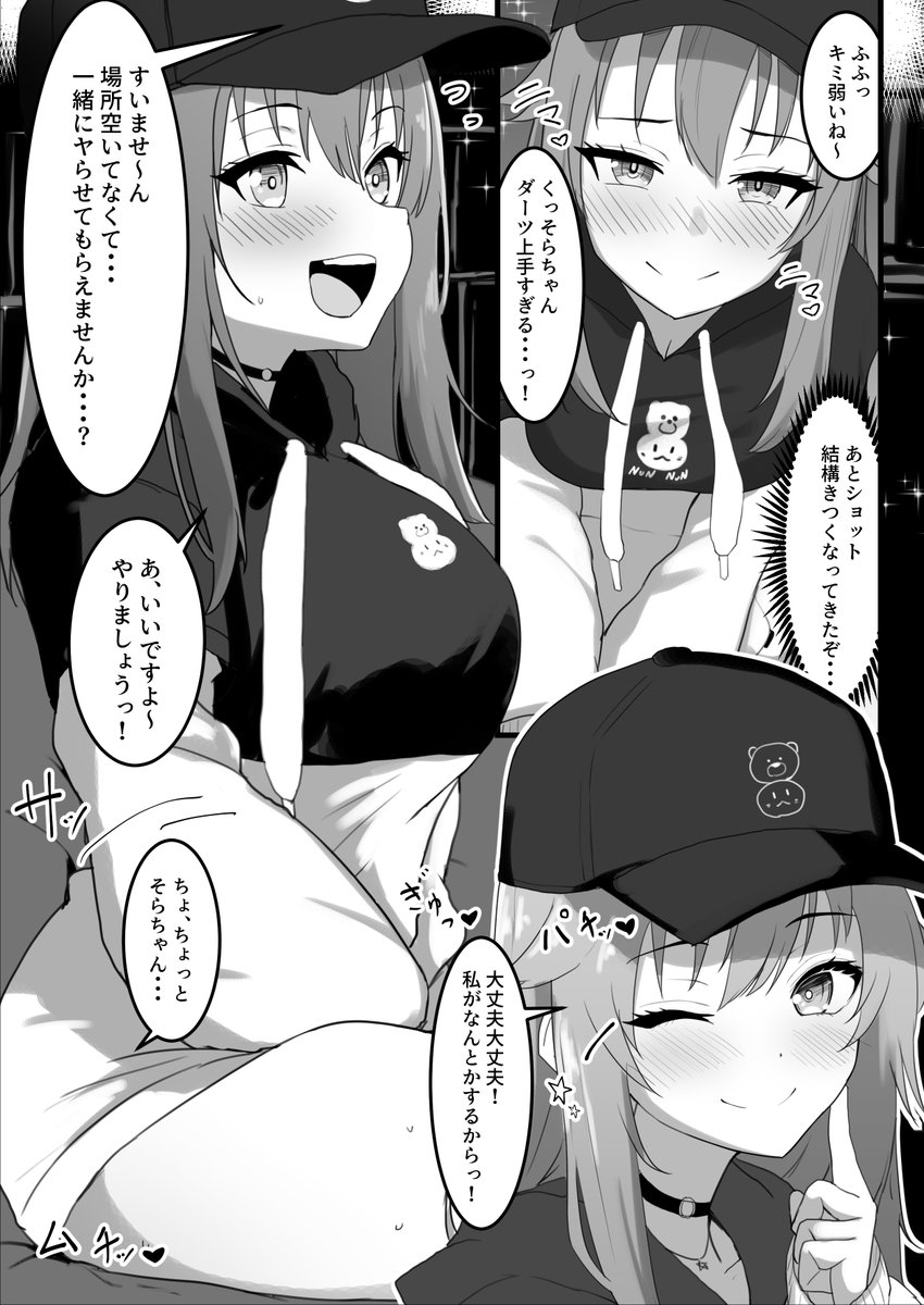 srちゃんとダーツデートするお話。
の、はずでしたが・・・? 