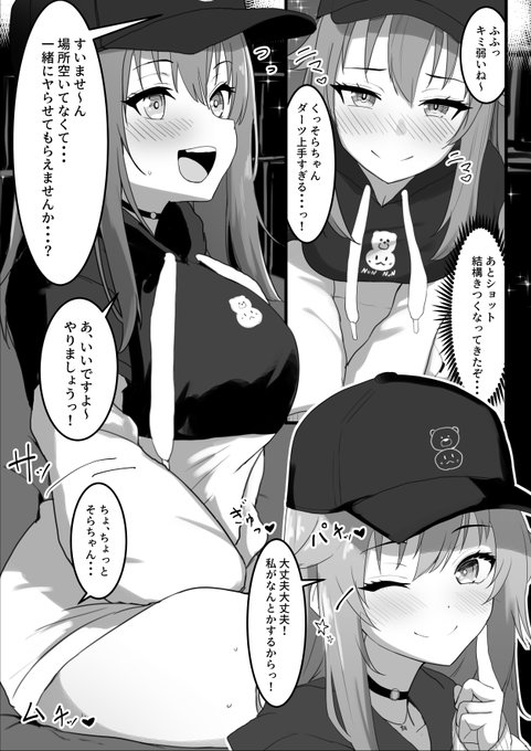 srちゃんとダーツデートするお話。
の、はずでしたが・・・? 