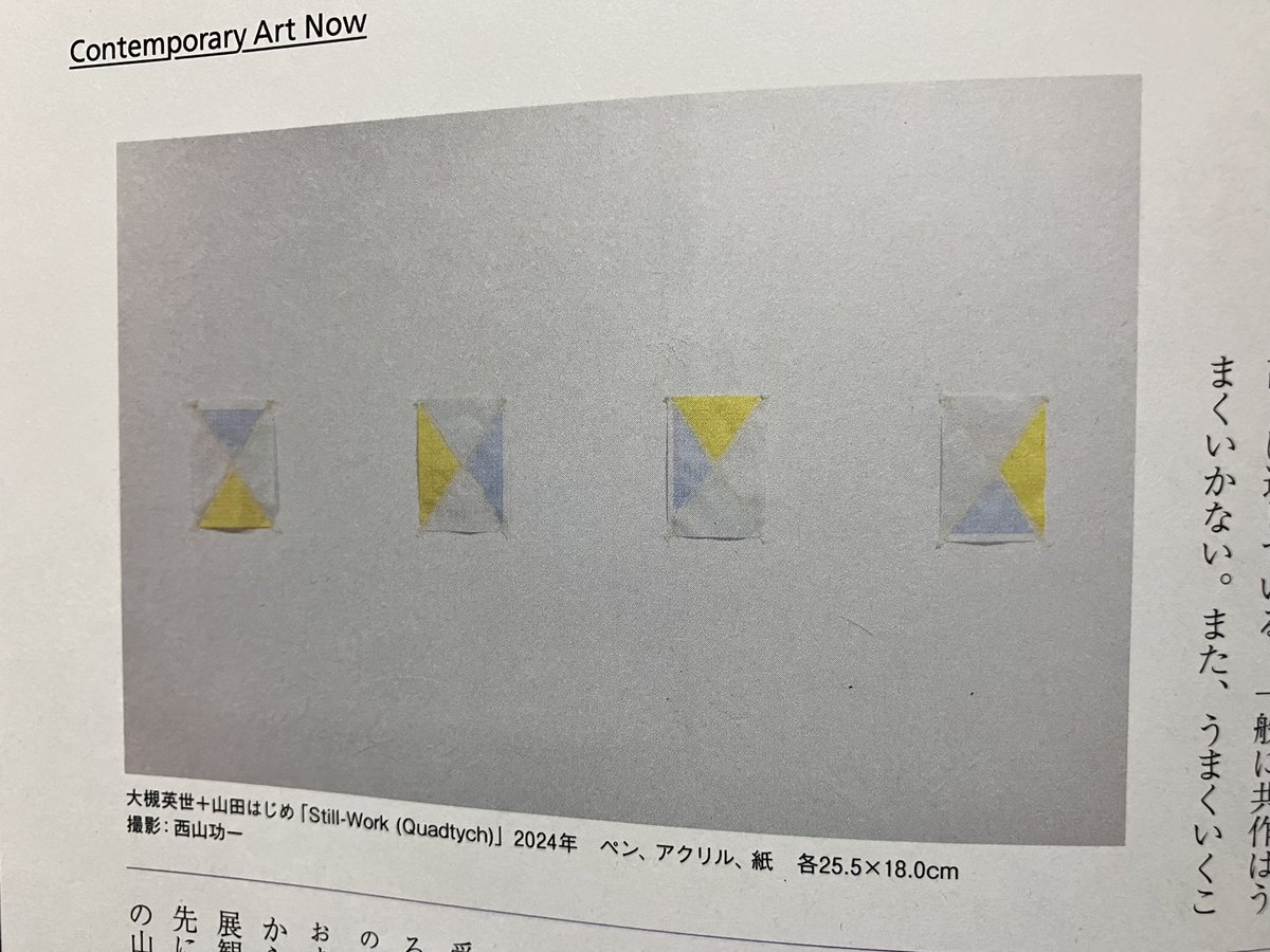 hohtsuki's tweet photo. 本日発売のアートコレクターズに永瀬恭一さんによる「Still-Work」展 @ LIGHTHOUSE GALLERYのレビ���ーが掲載されてます。山田はじめさんのテキストと共作を軸に、2人展の可能性を最大限に汲み取って頂きました。最後の連載に取り上げて貰いありがとうございました！
(撮影：西山功一さん) https://t.co/iQmTdhymSG