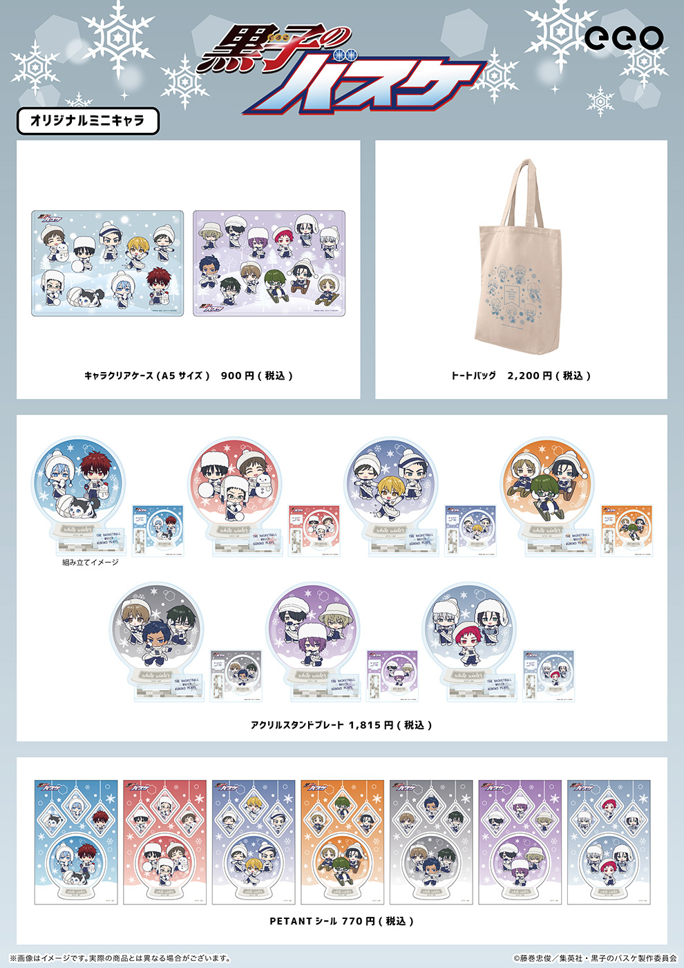 株式会社A3 総合イベント情報 on X: 