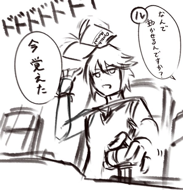 池崎さんちの龍士くん落書き 