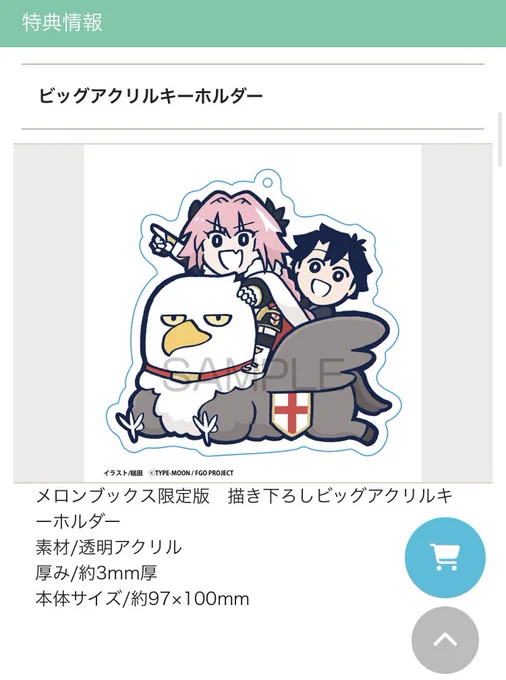 5巻もメロンブックスさん限定版をリリースしてもらえることになりまして 有償でヒポグリフのデカいキーホルダーがつきます   これにより①通常版②ラバスト付き限定版③🍈限定版④ラバスト付き🍈限定版の4種類がサイトに並んでいるので間違えないよう気をつけてくれよな https://www.melonbooks.co.jp