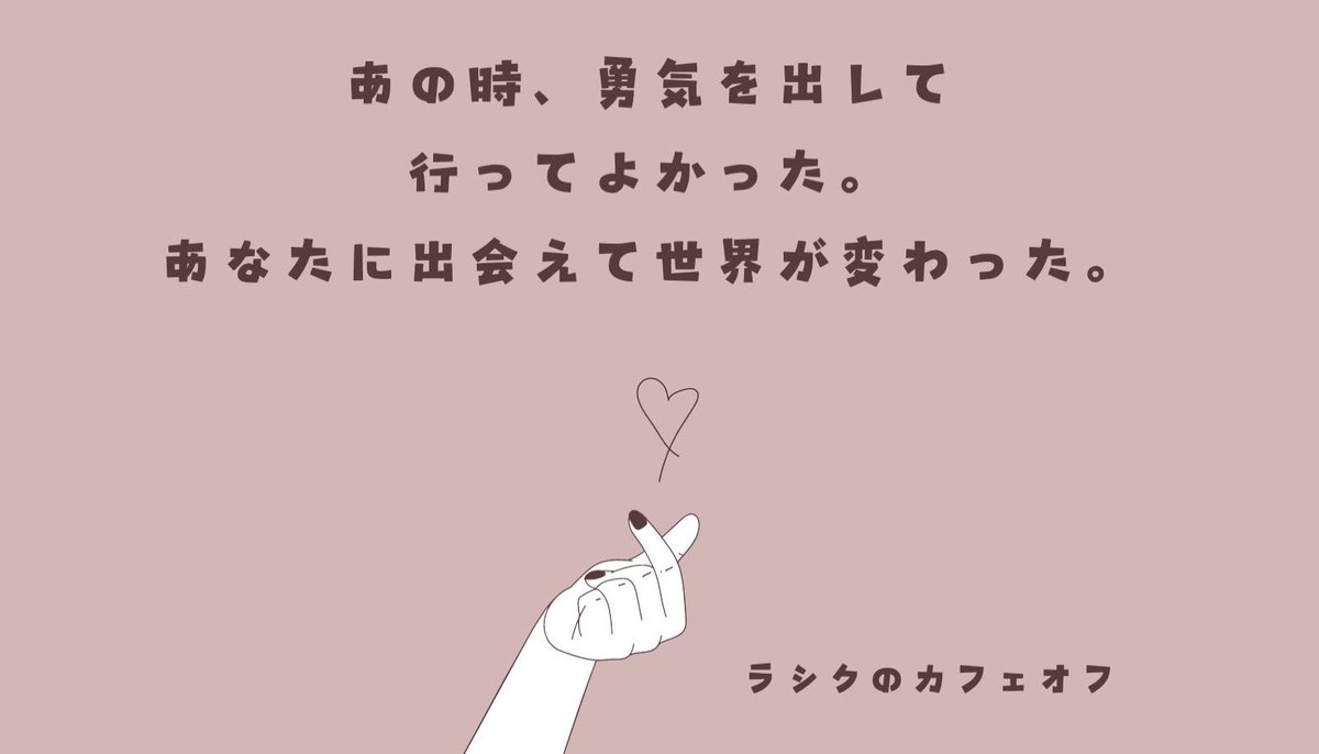 Lashiku_F's tweet photo. いよいよ今度の日曜日✨

カフェオフ福岡開催‼️

2024.12.01（日）
🚃福岡/天神南駅6番出口徒歩5分

▷ フェムONLYカフェオフ会
▷ボイ.中性.フェムオフ会　　
▷アラウンド50代オフ会
（年上好き50代以下年齢不問））

📣オフ会デビューの方向け🔰
▷初心さんオフ会

HP→ https://t.co/mVDrcVGsu0 https://t.co/XsYK6iE238