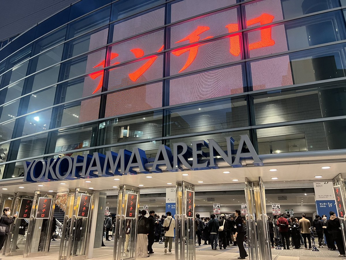 念願の『チンチロ🎲 in横浜アリーナ』 めっちゃくちゃ楽しすぎた最高