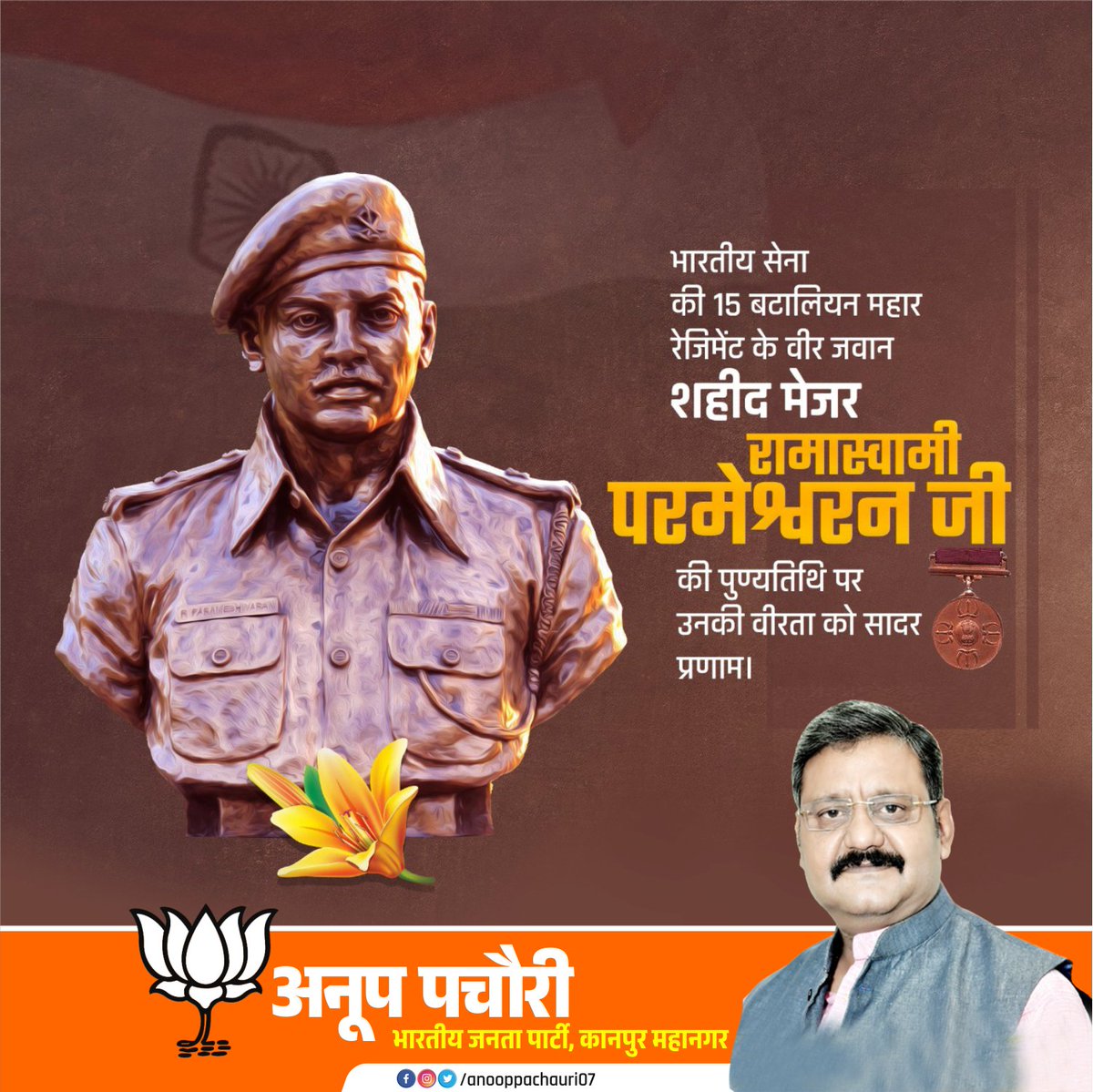 Anoop Pachauri tweet media