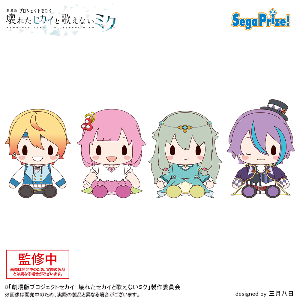 プロジェクトセカイ プロセカ ふわぷち ミニぬいぐるみ 女らしく プロジェクトセカイ プロセカ ふわぷち ミニぬいぐるみ 女らしく