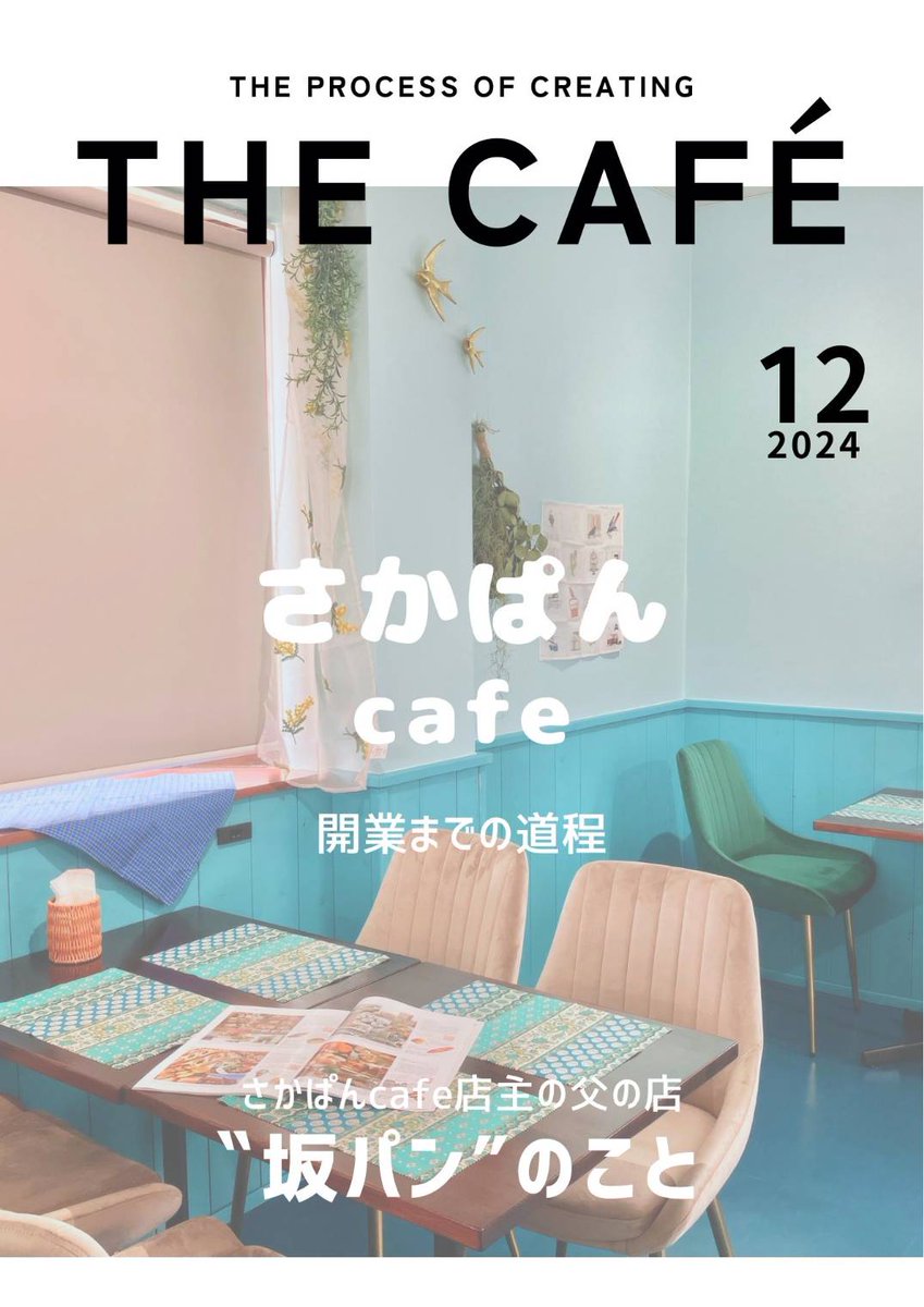 【文学フリマ東京39 出店!】
📍ブース:え-59〜60
c.bunfree.net/e/cnz
🗓12/1(日) 12:00〜開催
🏢東京ビッグサイト西3・4ホール
📕イベント詳細→ bunfree.net/event/tokyo39/
  #文学フリマ東京

もう一週間しかないのに告知全然してない！？

各新作の詳細は続きます！