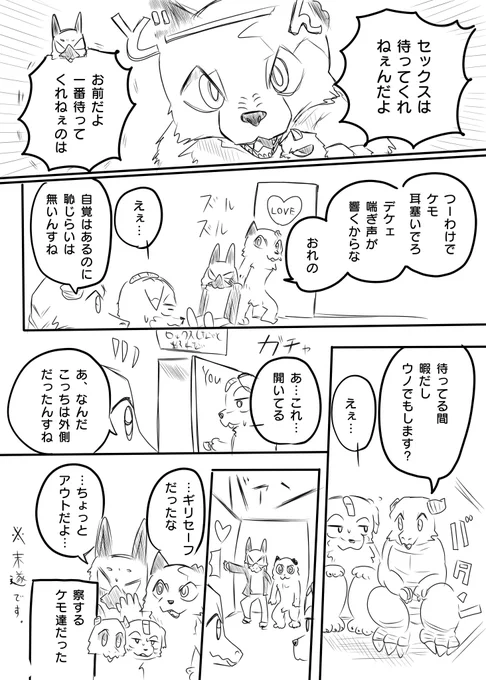 番外編④ 
