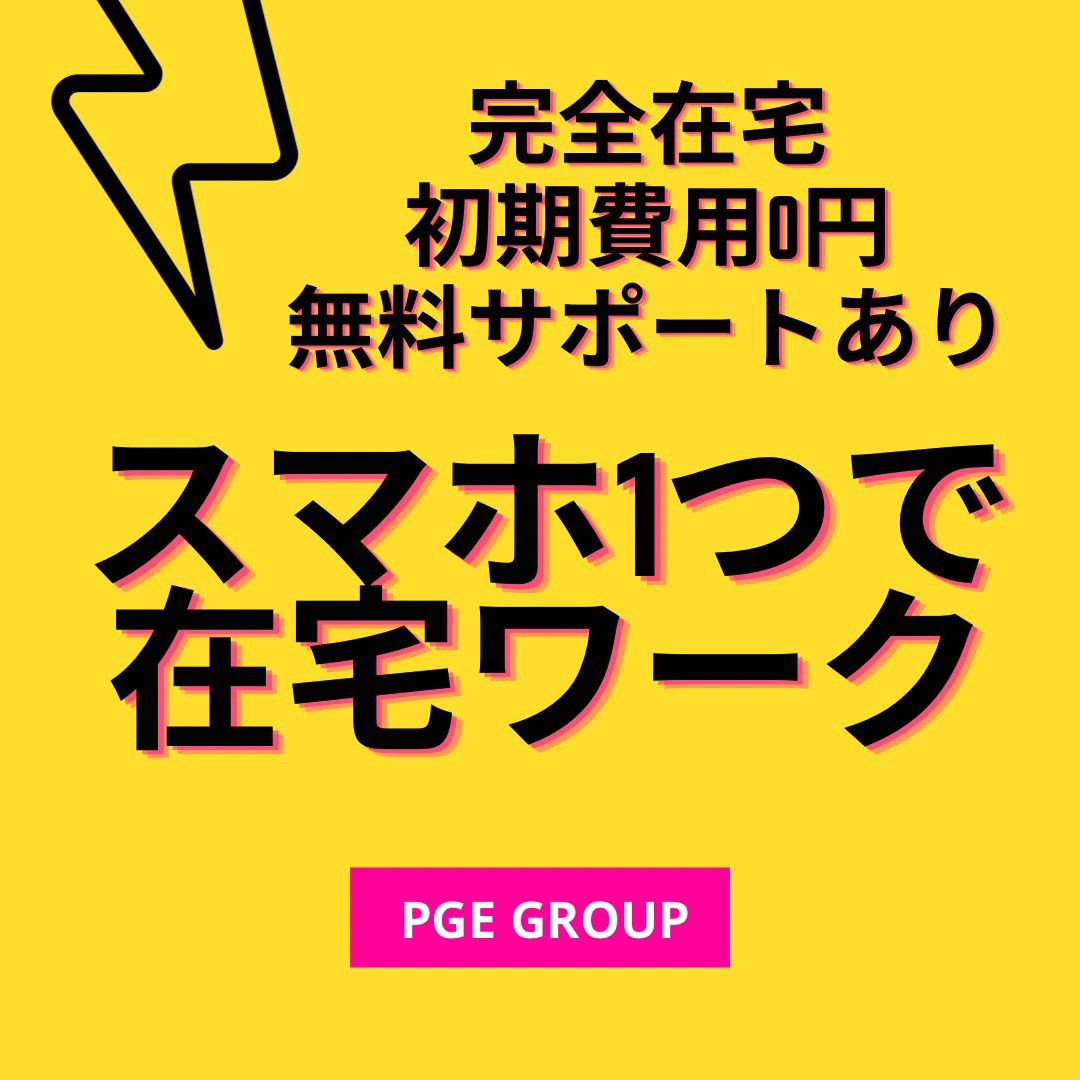 EA代理店になって頂ける方大募集 
◆初期費用0円＆無料サポート 
◆空いた時間でお小遣いゲット 
◆完全在宅 ⁡
◆1日3~4時間の短時間作業⁡⁡ ⁡
◆サポート無料 ⁡
◆月収７桁超え多数⁡ ⁡
◆主婦・フリーターさん活躍中 
お気軽にコチラまで page.line.me/802mddtu 
ドル円/ゴールド/ロング