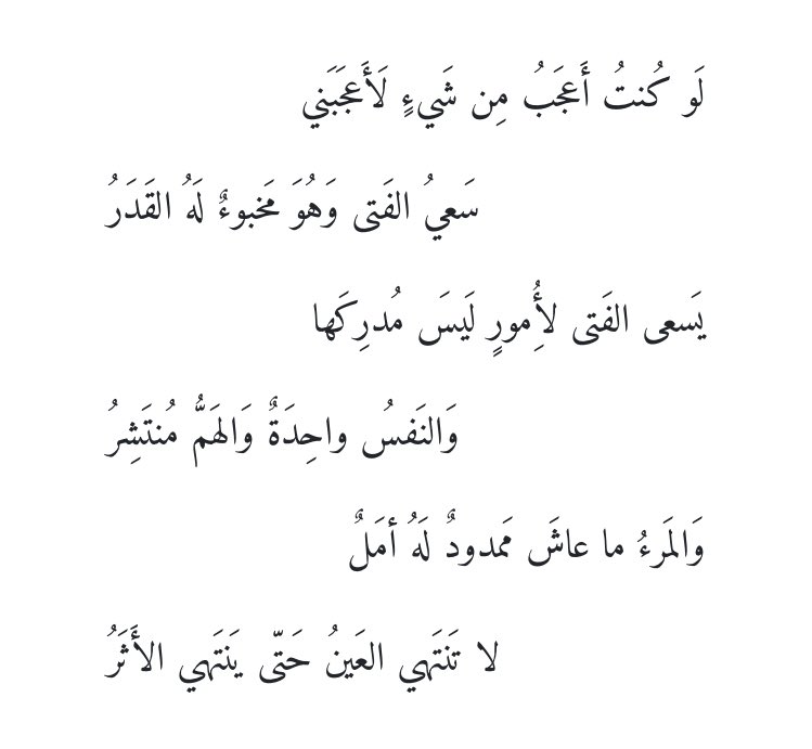 —كعب بن زهير❤️