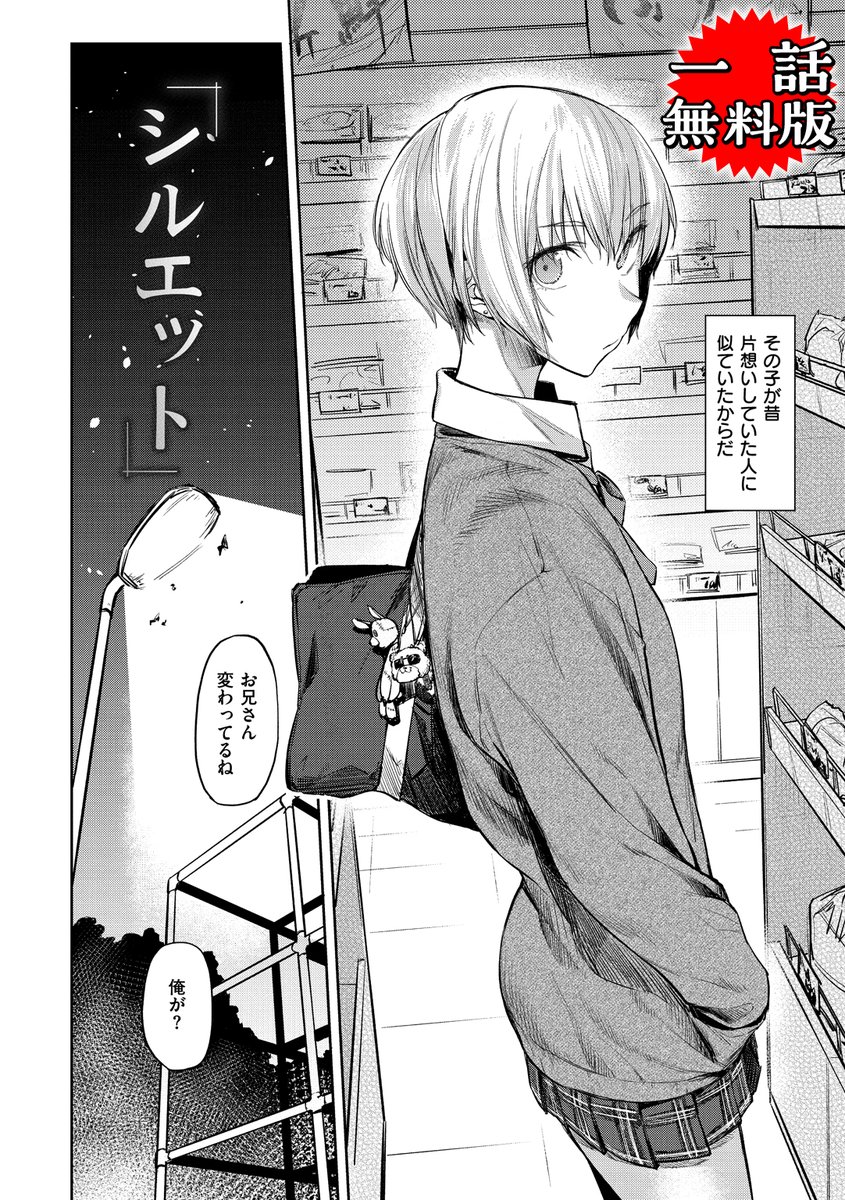 【告知】12/2(月)FANZA独占先行配信 #AD

えーすけ(@esukebe)
『いたずらごころ【デジタル版限定おまけ付き】』

「気持ちいいトコロ…ぜんぶ…ぐちゃぐちゃにシてください…」
えーすけ史上、最もハードなプレイで女の理性を崩壊させる超問題作。 