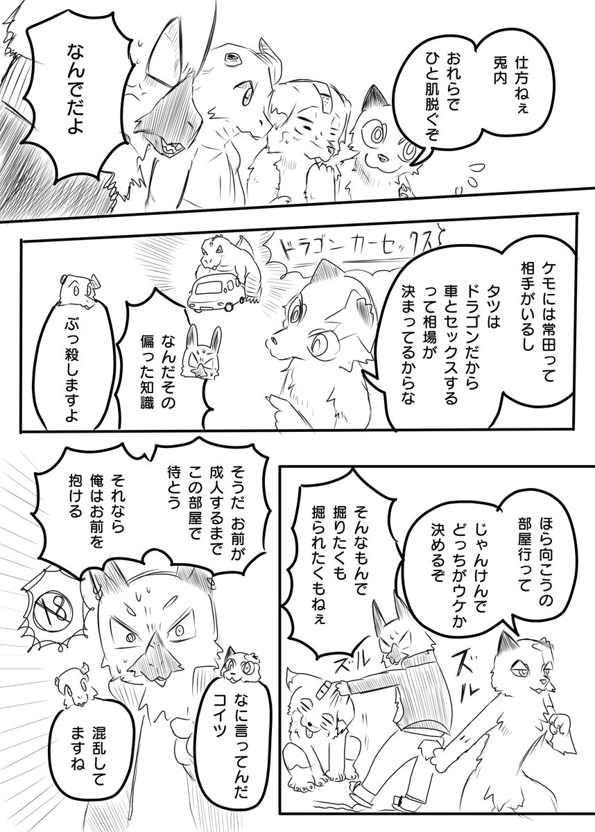 番外編② 
