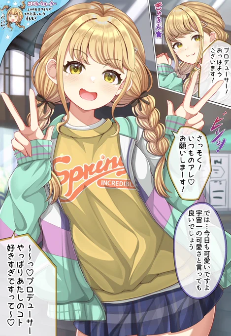 このことねちゃんの絵、ありがたい事に未だに反応もらえるんですが自分の中でも今年描いた二次創作の中で一番お気に入りの絵だったりします 