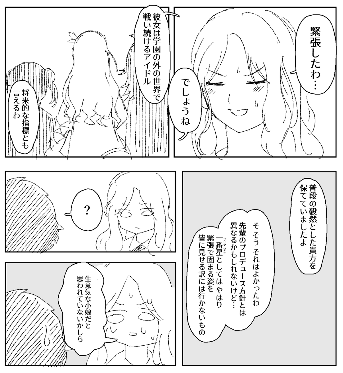 談話配信 #十王星南 #有栖川夏葉 