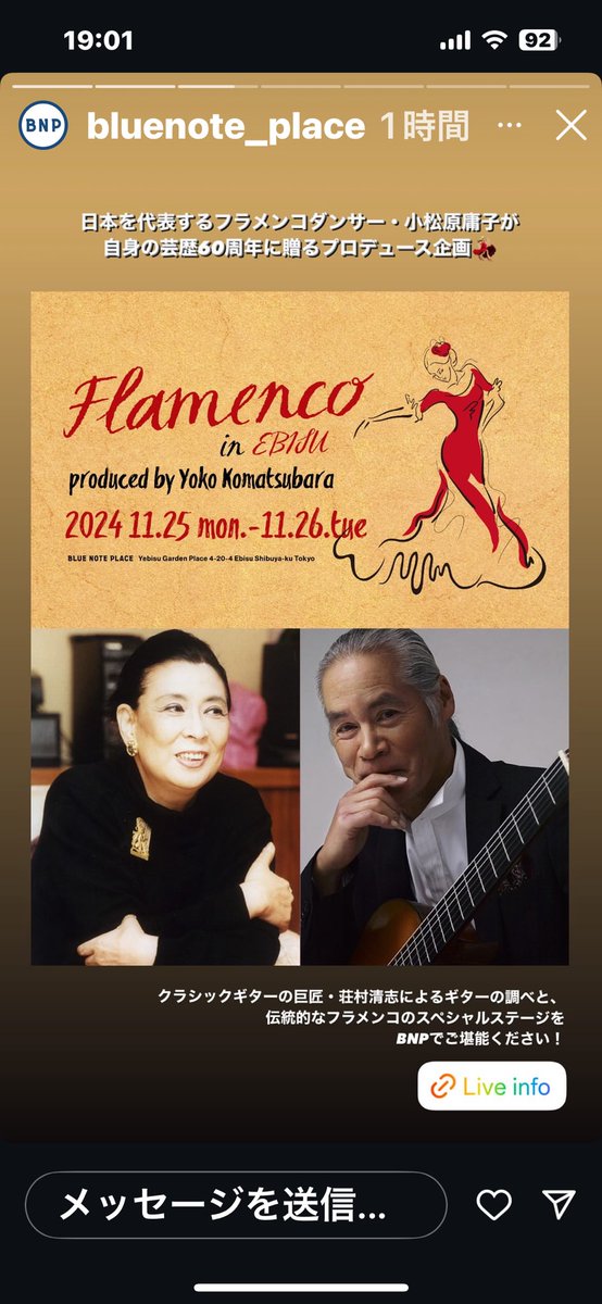 本日！
18時開店　19時開演
よろしくお願いします！

bluenoteplace.jp