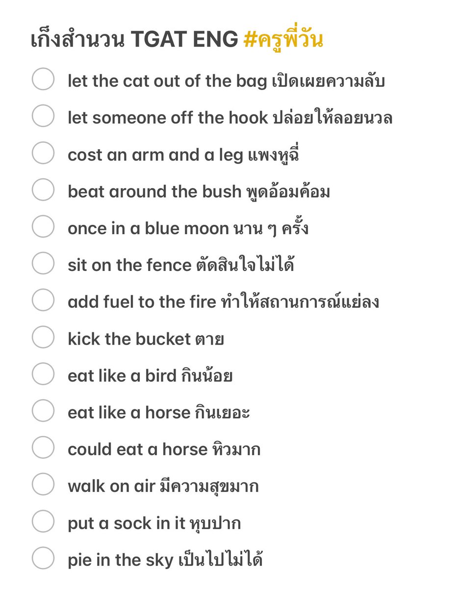 ครูพี่วัน English #DEK70 #DEK71 #DEK72 tweet media