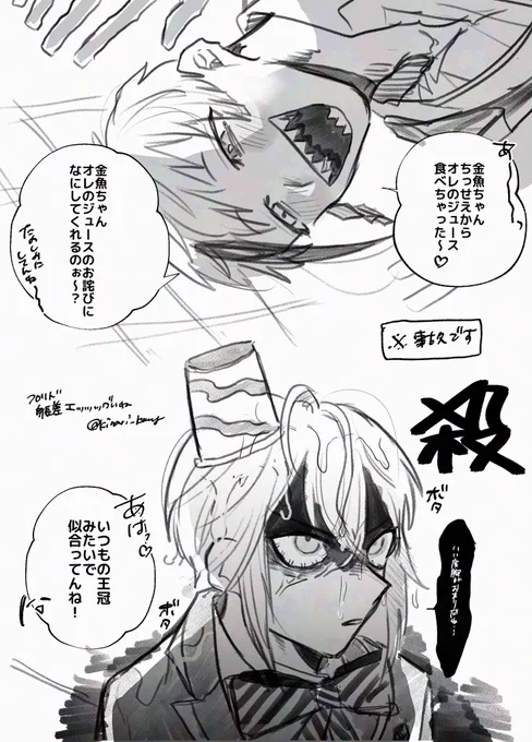 突然のフロリドです 