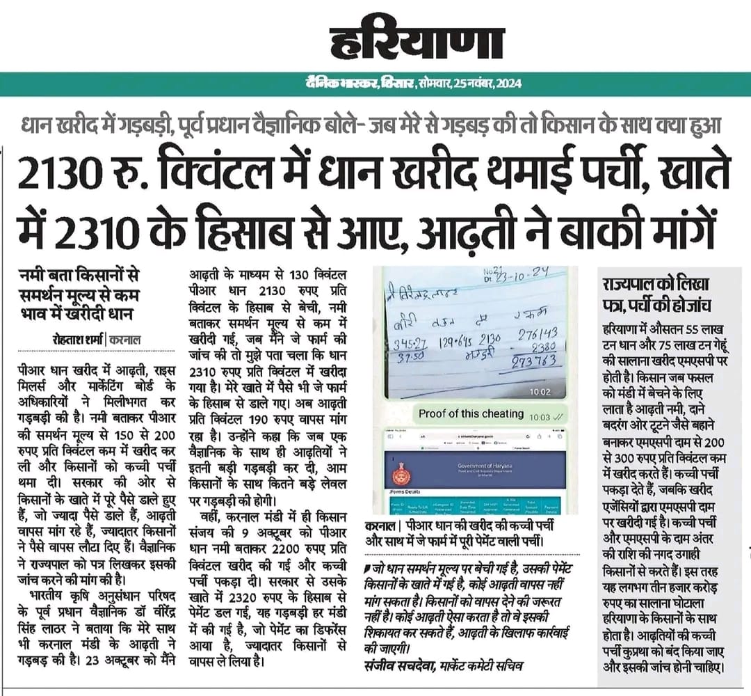 ramanmann1974's tweet photo. आजकल हरियाणा और पंजाब में किसानों की इस प्रकार से लूट हो रही है ! https://t.co/E3xYGy6VZL