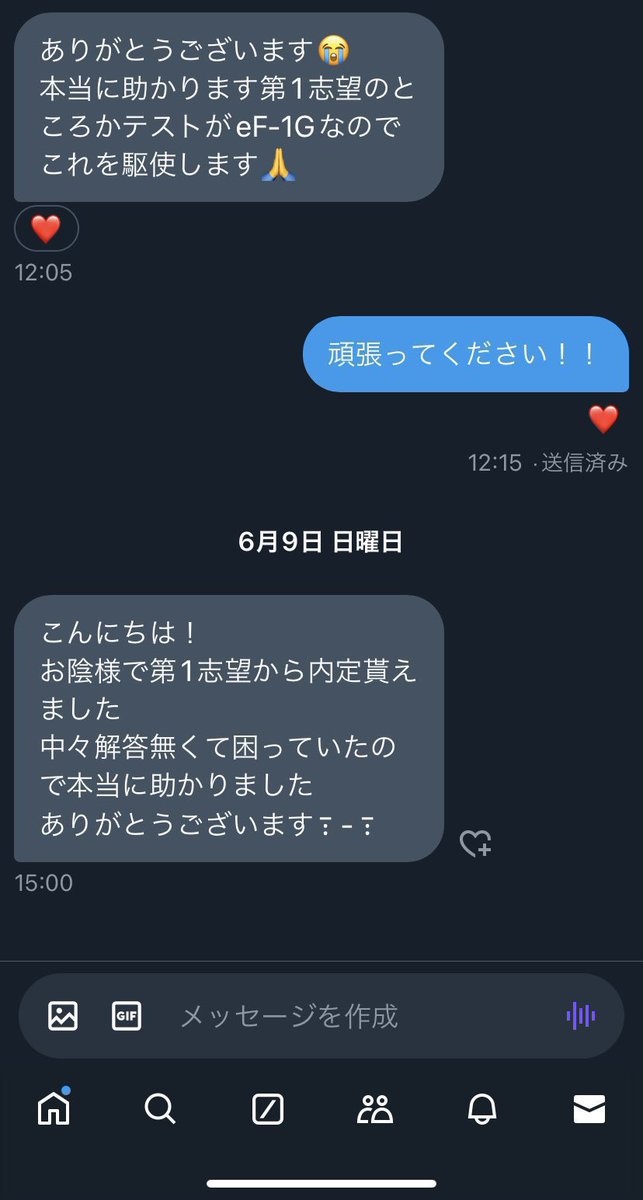 webtest_answers's tweet image. 📝webテスト解答集販売📝
5万問以上収録
○SPI
○テストセンター
○玉手箱
○TG-web
○Gab
○eF-1G
圧倒的な精度の高さと物量でWebテスト突破可能です。無料配布のものとは質と量が違います。
✅不満だった場合、返金保証あり!
DM(PayPay)またはプロフリンクより購入可能
#26卒