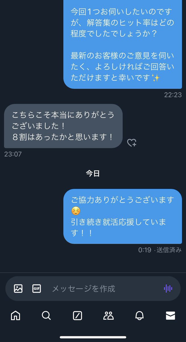 webtest_answers's tweet image. 📝webテスト解答集販売📝
5万問以上収録
○SPI
○テストセンター
○玉手箱
○TG-web
○Gab
○eF-1G
圧倒的な精度の高さと物量でWebテスト突破可能です。無料配布のものとは質と量が違います。
✅不満だった場合、返金保証あり!
DM(PayPay)またはプロフリンクより購入可能
#26卒