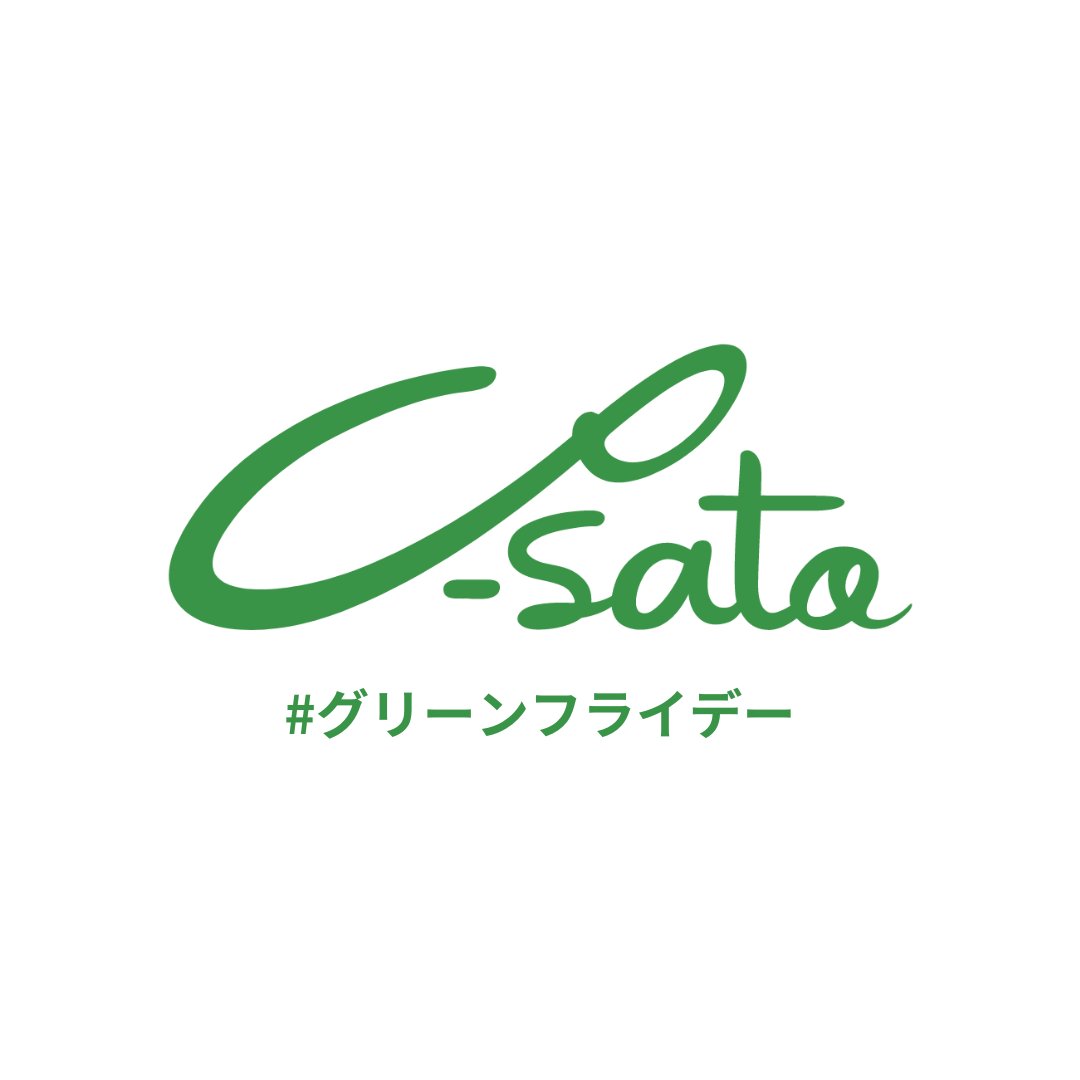 cosato_official's tweet photo. 常日頃からグリーンな #CoSato ですが、本日から5日間、#シェアエコグリーンフライデー2024 参画企業としてロゴを変えています。🌱
大量消費を促す #ブラックフライデー に対抗して、サステイナブルなシェアリングという選択肢を広めます!
#新しいプロフィール画像
#グリーンフライデー https://t.co/Tc2wDRZ9v6