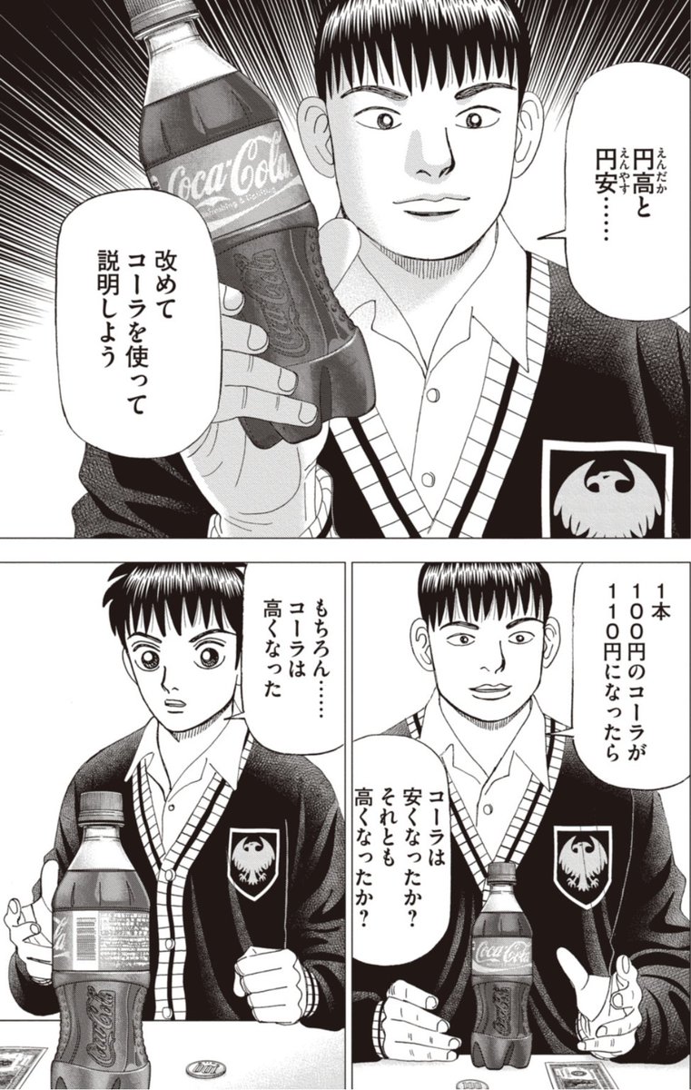 investorz_mita's tweet photo. 【円安になると何が起こるの？】1/7 https://t.co/YHq5h4zZXX