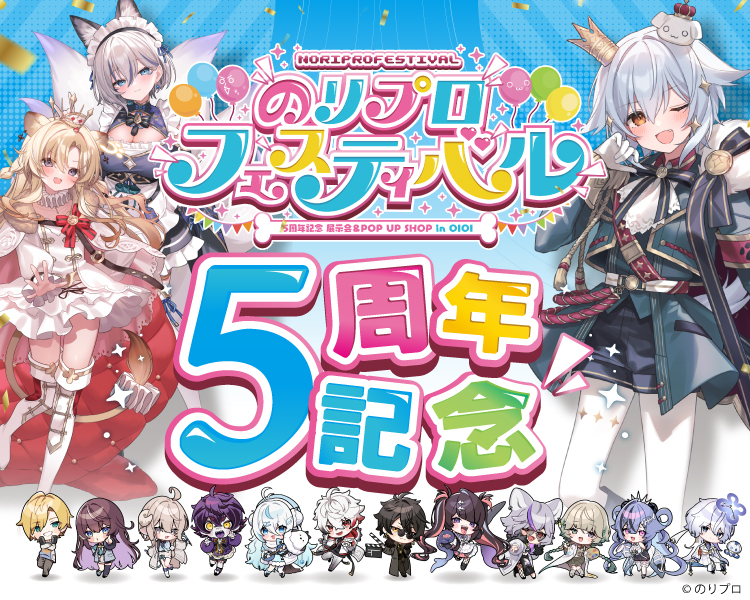 マルイ通販＞ 【のりプロフェスティバル 5周年記念 展示会＆POP UP