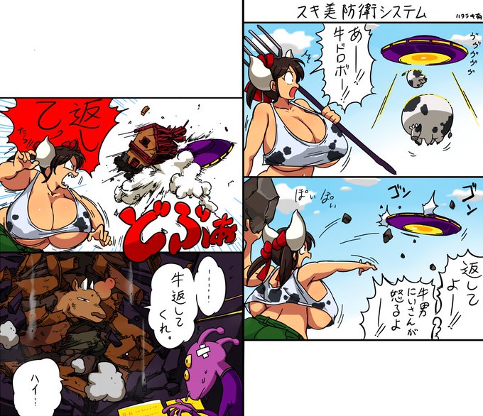 スキ美牧場で働く上で求められるのはくじけない心です 