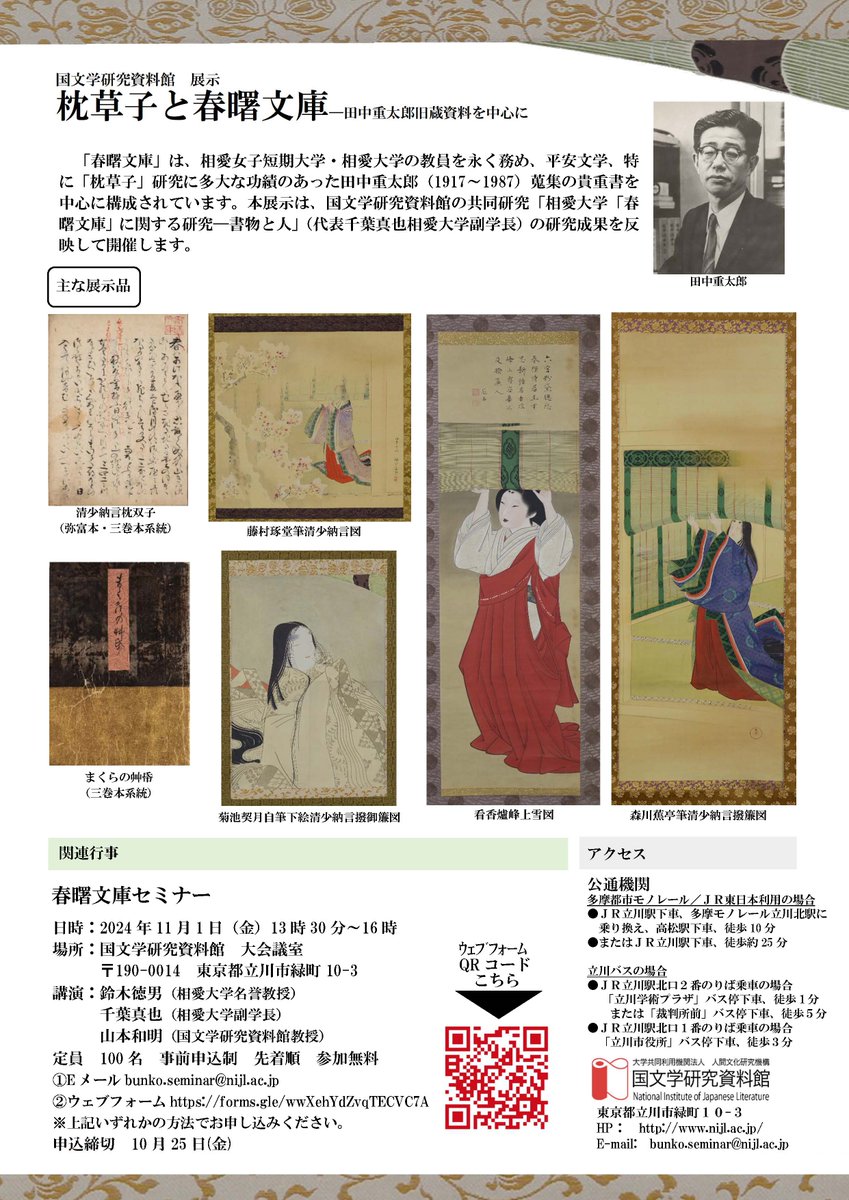 枕冊子　教研の古典シリーズ　２　田中重太郎　教研出版　昭和５７年　第１７刷 21w3c0WzV0L._UF350,350_QL50_.jpg