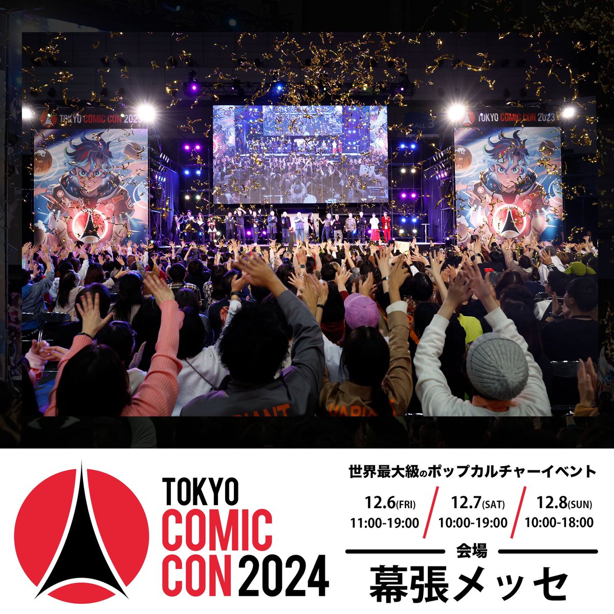TokyoComicCon's tweet photo. 【 #東京コミコン2024 】
あの #プリンセス天功 さんが降臨！
なんと12月8日はマジック界のスーパースター プリンセス天功さん、#KiLa さん、#高橋匠 さんがステージにアッセンブル！
スーパーイリュージョンを楽しもう！
12月6･7･8日はいよいよ #東京コミコン！

チケットはこちら👉https://t.co/OBQ6C0cgSX

🗓️東京コミコン2024 開催概要
会期：2024年12月
6日（金）11:00～19:00
7日（土）10:00～19:00
8日（日）10:00～18:00
📍幕張メッセ

#コミコン #TokyoComicCon #tcc2024