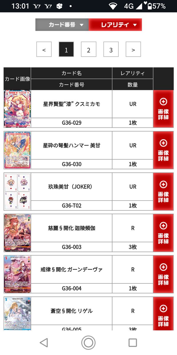 Z/X ゼクス 13thアニバーサリー IGR抜き UR姫君2枚セット カード検索 ｜ Z/X - Zillions of enemy X - ゼクス公式サイト