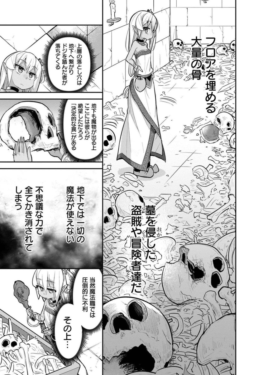 アリとピラミッドと強いゴブリン(2/4) 
